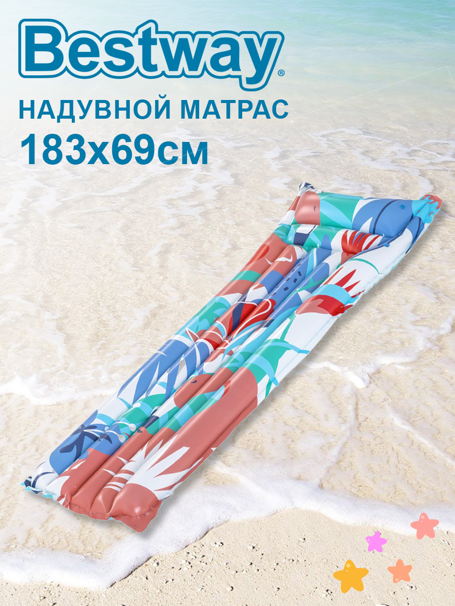 Матрас надувной BESTWAY для плавания 183 х 69см 44033-p - фото 1