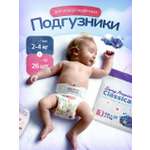 Подгузники Emmy Premium для мальчиков 1 (2-4 кг) 26 шт.