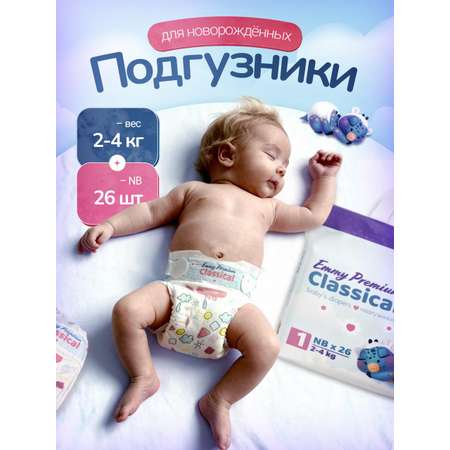 Подгузники Emmy Premium для мальчиков 1 (2-4 кг) 26 шт.