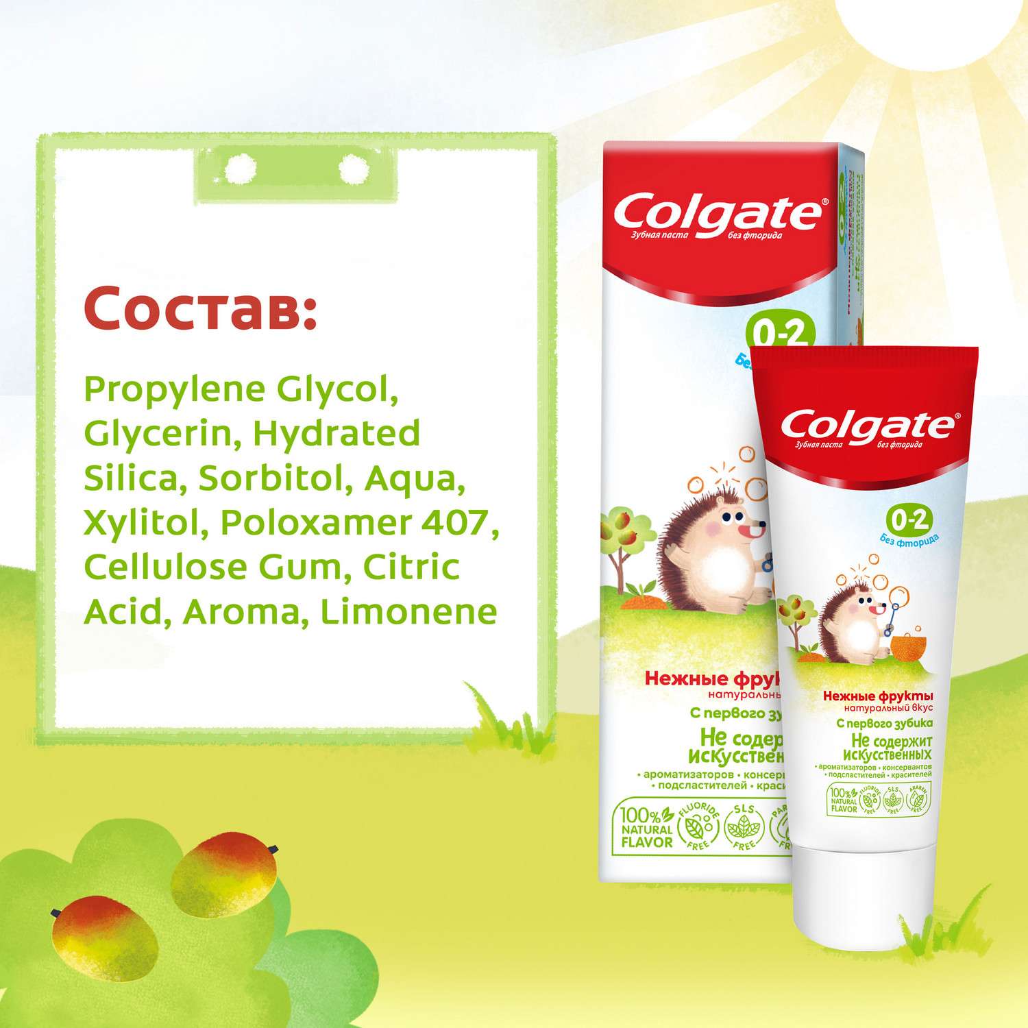 Зубная паста Colgate Фрукты - фото 18
