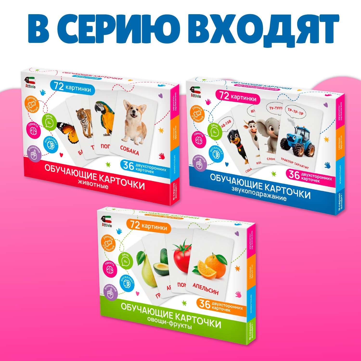 Карточки Attivio обучающие Звукоподражание 36 карточек - фото 6