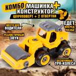 Грузовик 1TOY каток