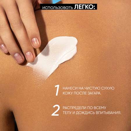 Крем после загара BEAUTIFIC SunDone для тела и лица с пантенолом и алоэ 150мл