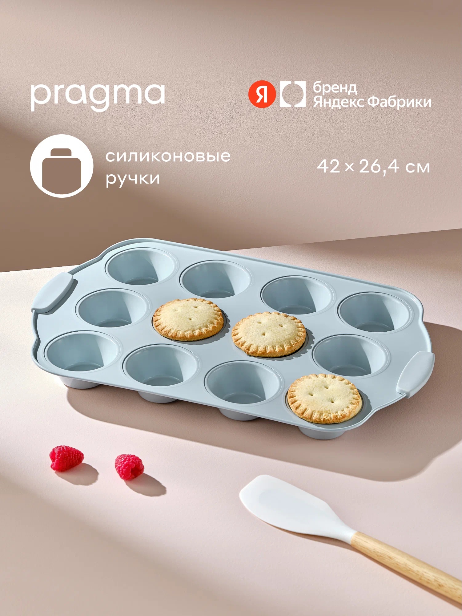 Форма для выпечки кексов Pragma Lanktu 12 шт. с силиконовыми ручками серая - фото 1