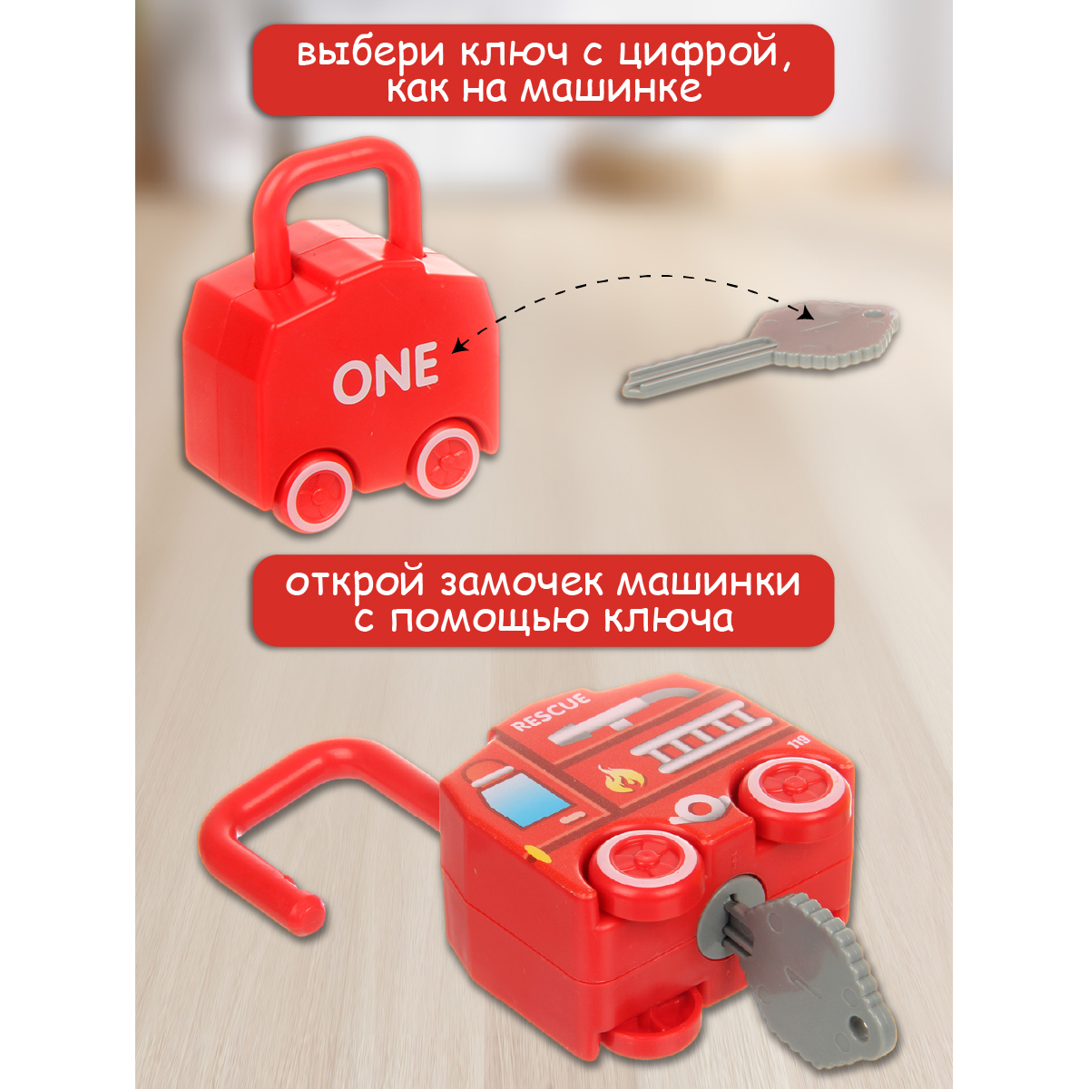 Игрушка Veld Co ключики - фото 6