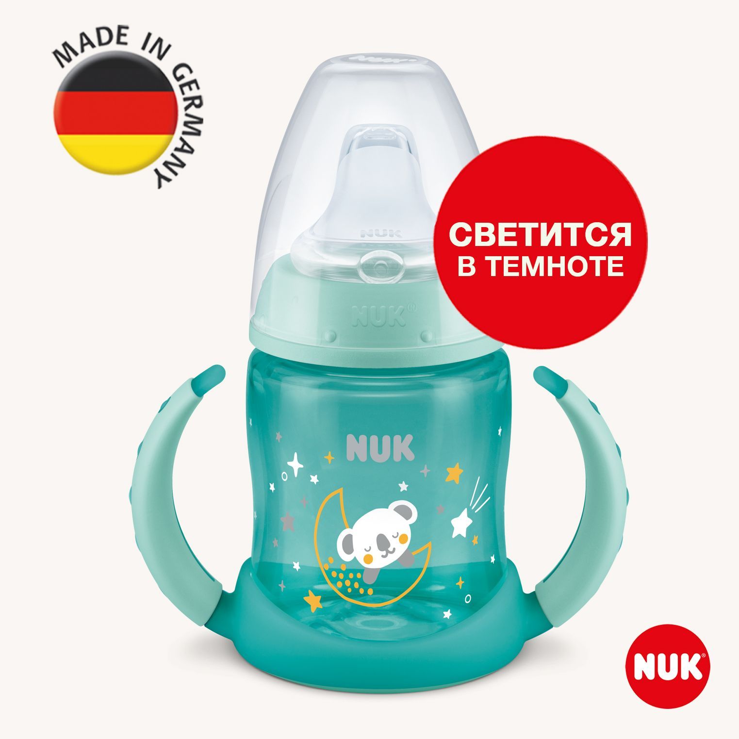 Бутылочка Nuk First Choise 150 мл - фото 1