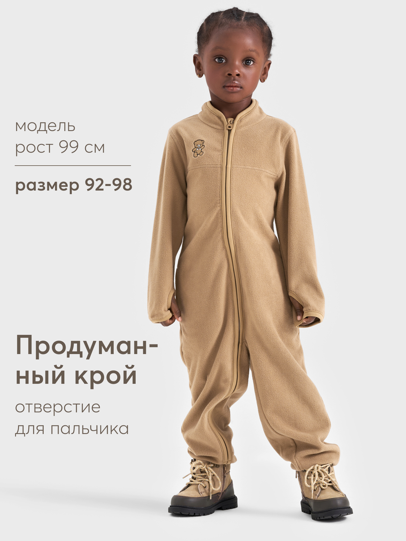 Комбинезон Happy Baby 89104_caramel/80–86 - фото 3