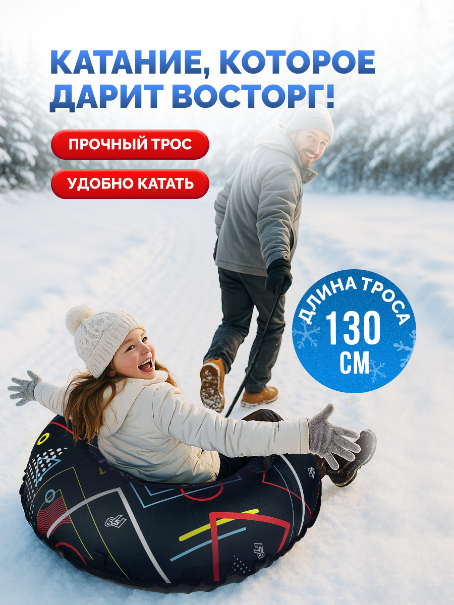 Тюбинг F78 100 см - фото 6