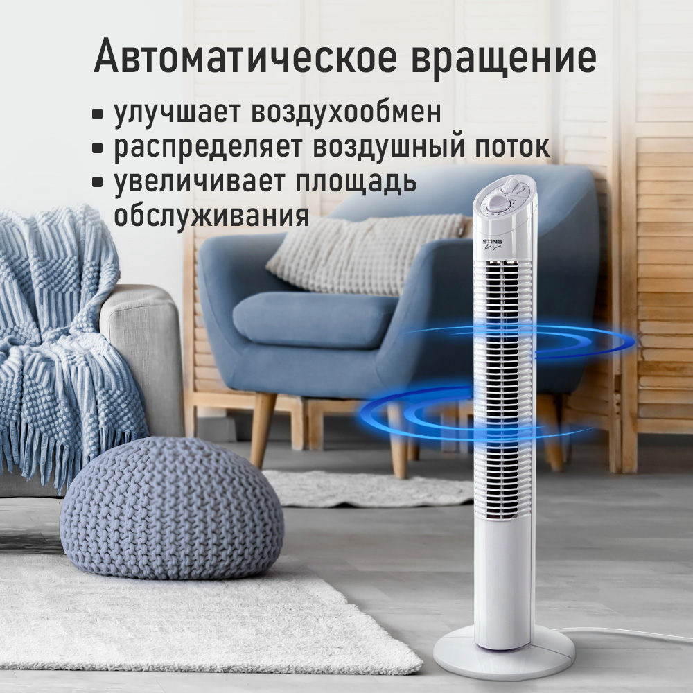 Вентилятор напольный STINGray ST-FN4102A черный/красный - фото 6