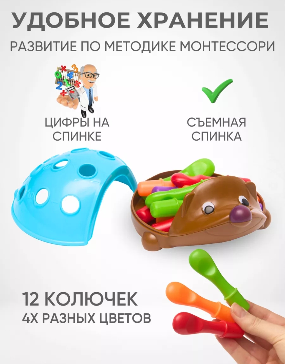 Игрушка BalaToys сортер Ежик Монтессори - фото 4