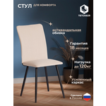 Стул TETCHAIR велюр бежевый/черный