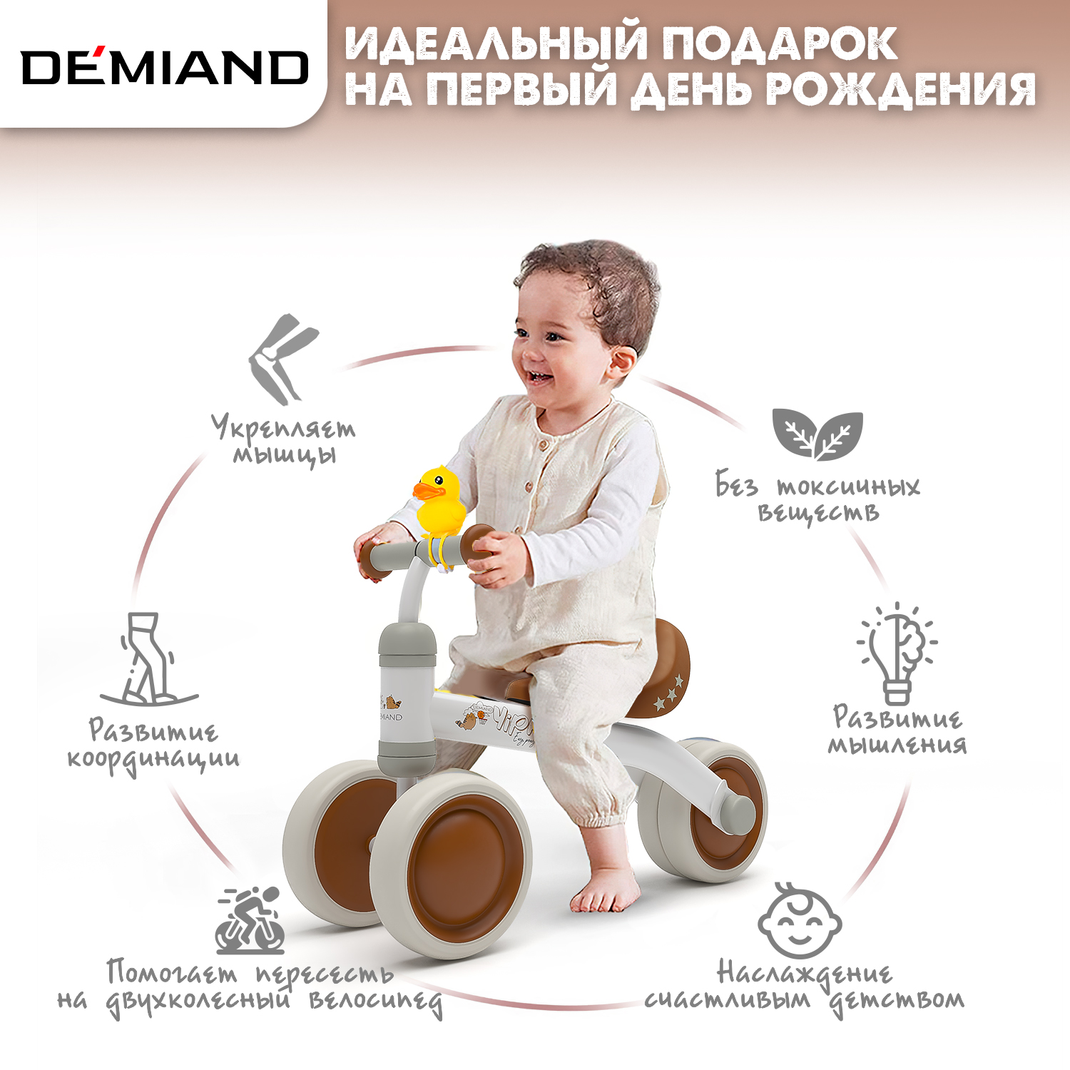Трехколесный беговел DEMIAND - фото 4