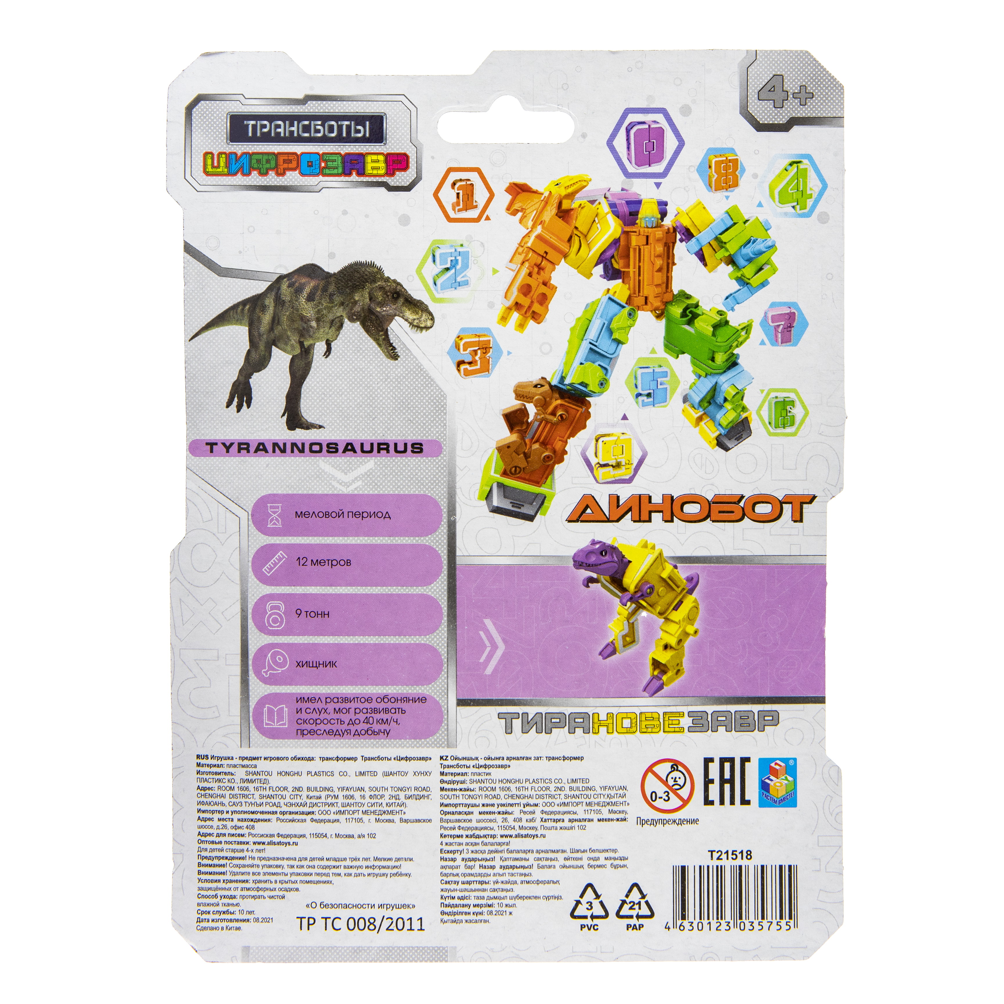 Фигурка 1TOY - фото 7