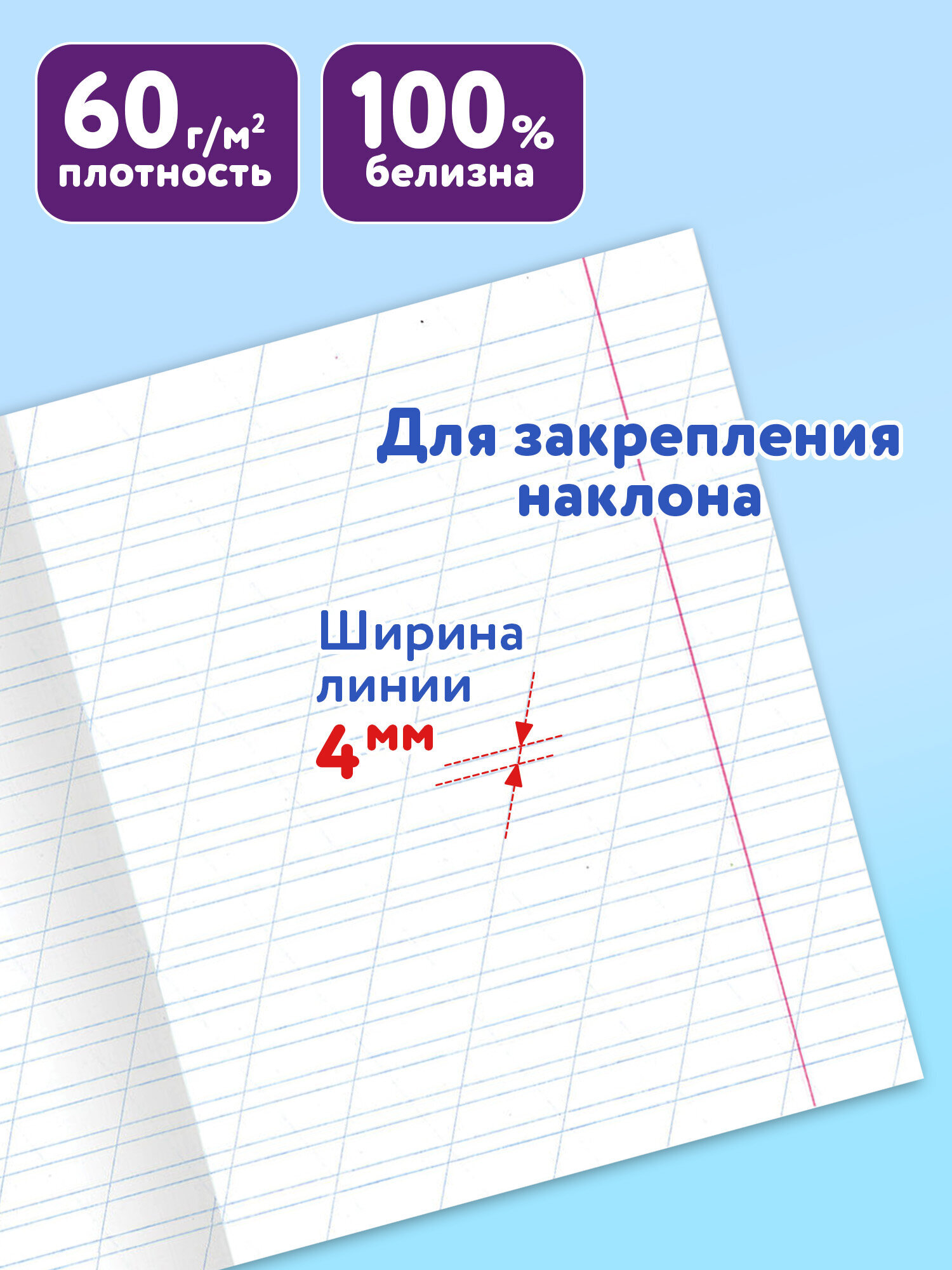 Тетрадь Юнландия косая линейка 12 лист. 10 шт. - фото 2