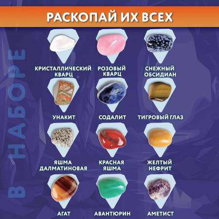 Набор для раскопок Brauberg
