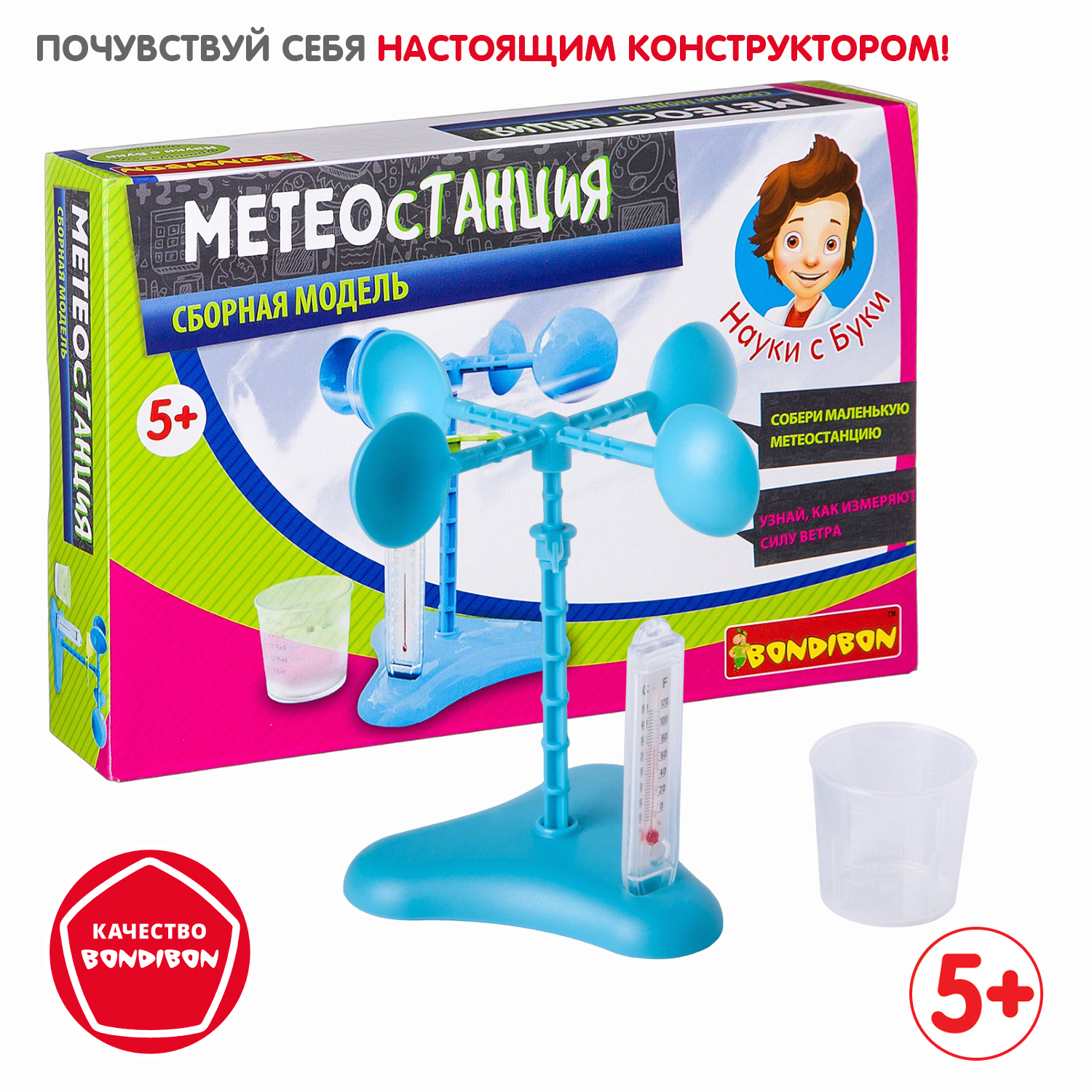Набор для опытов Bondibon - фото 7