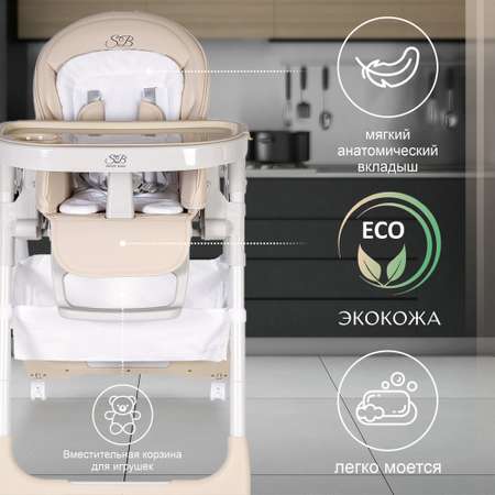 Стульчик для кормления Sweet Baby City трансформер