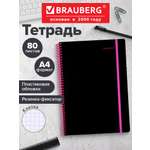 Общая тетрадь Brauberg клетка 80 лист.
