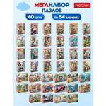 Пазл Hatber набор 40 штук