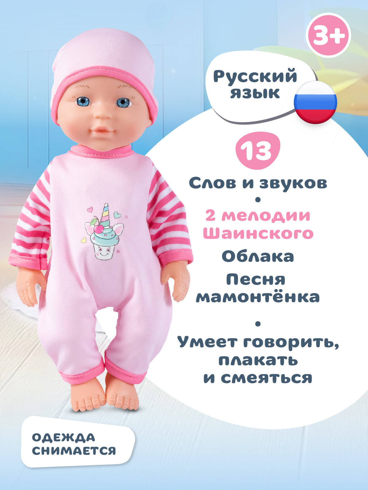 Кукла пупс AMORE BELLO высота 28 см JB0213678 - фото 3