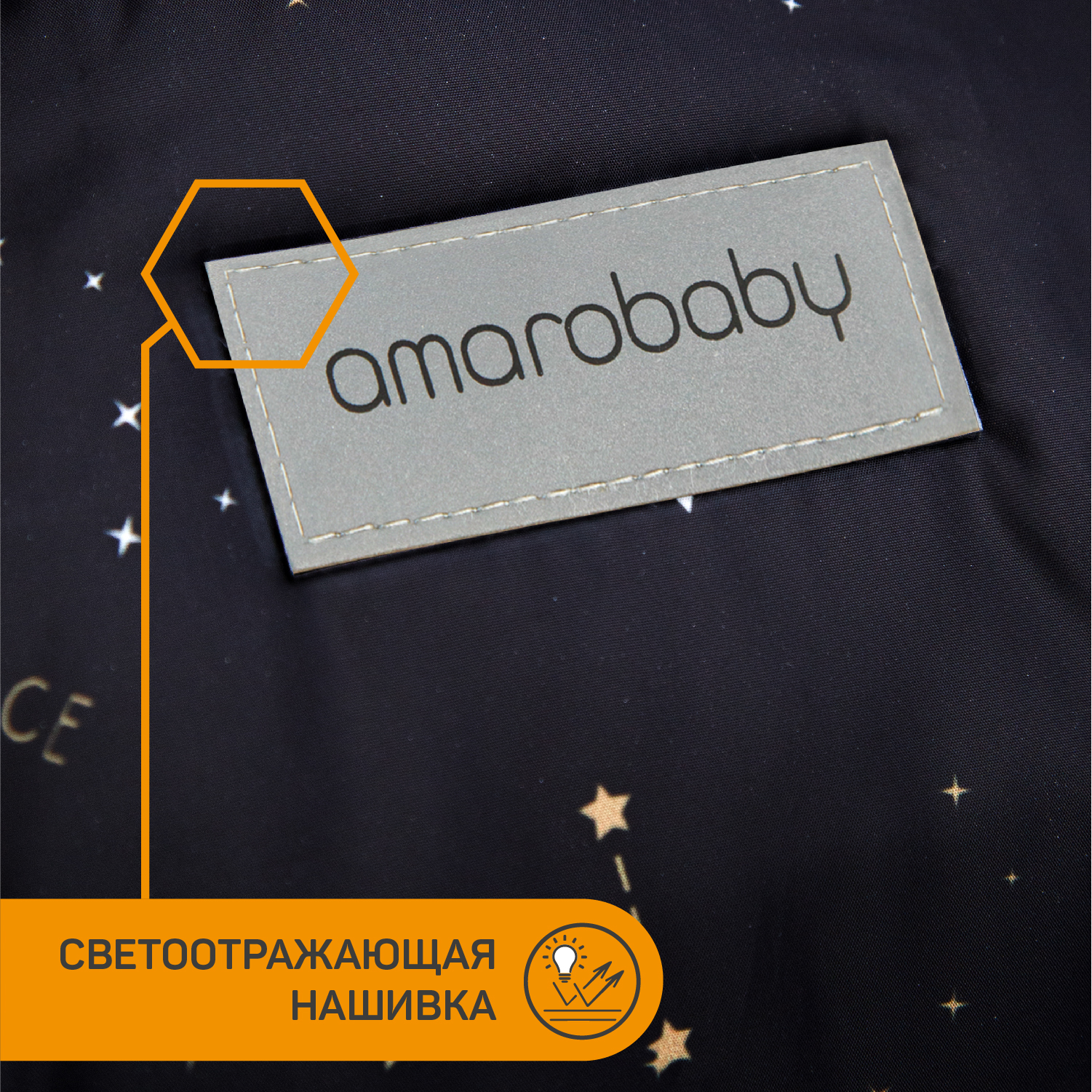 Конверт в коляску Amarobaby Snowy Baby - фото 11