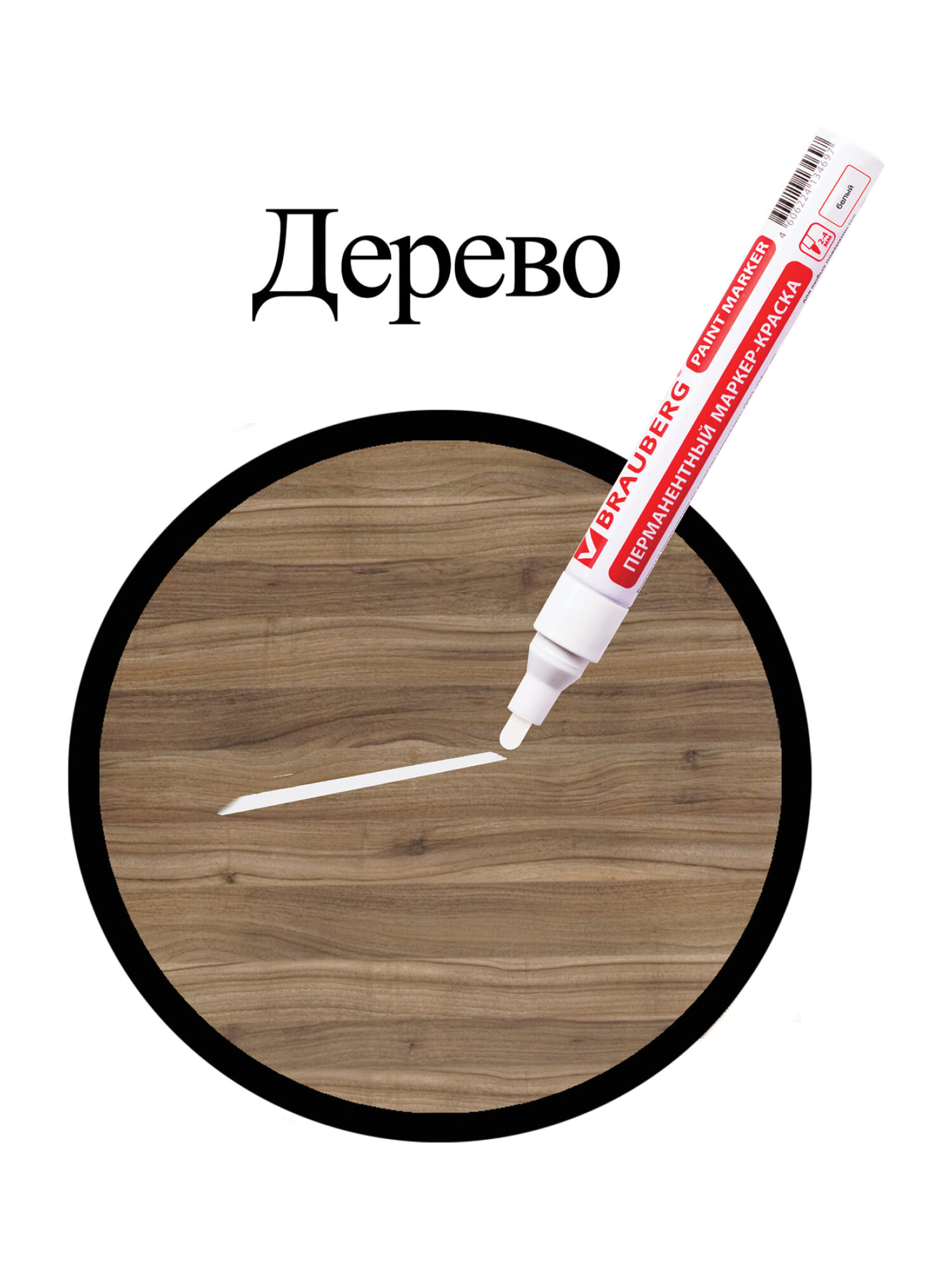 Маркеры Brauberg 1 шт. - фото 10