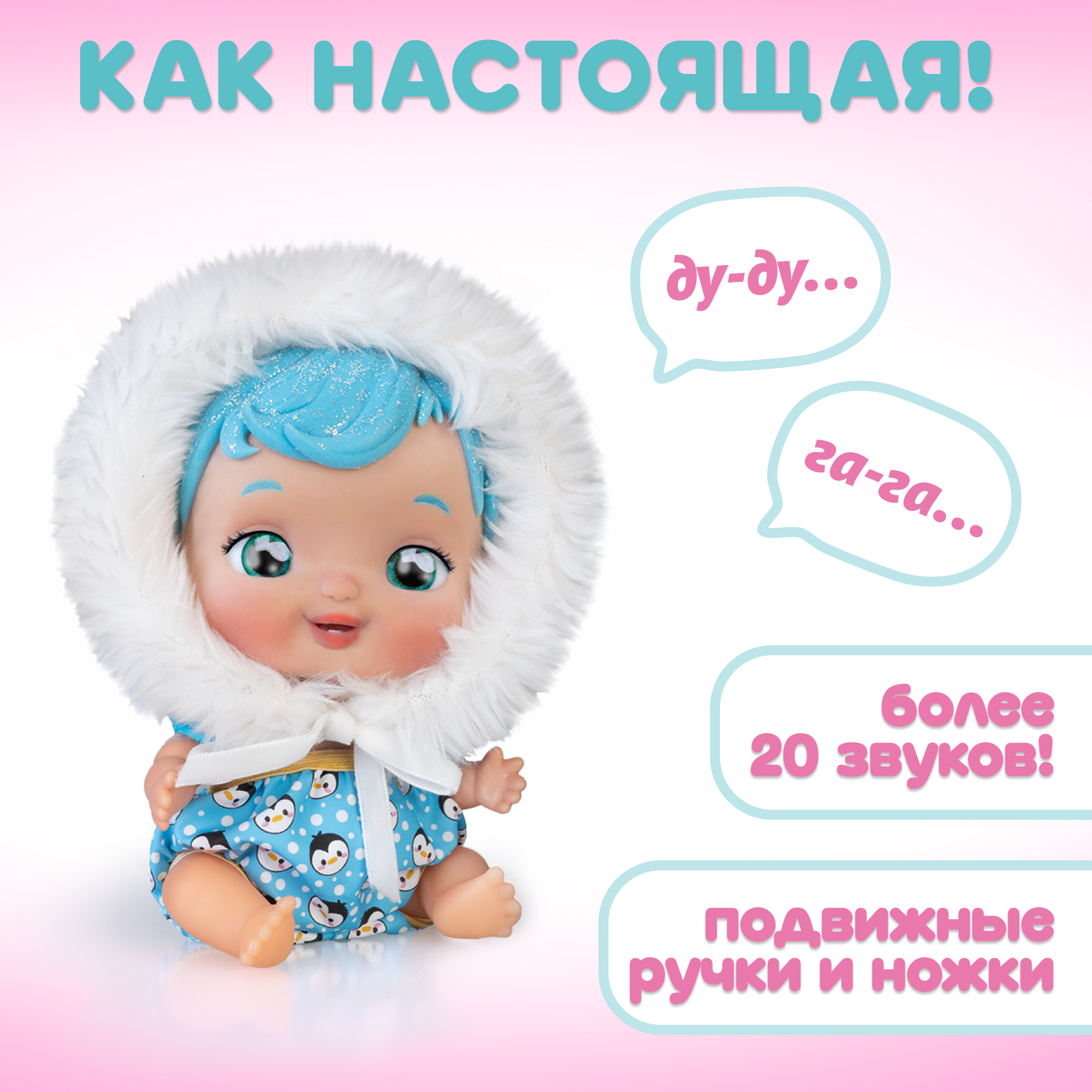 Кукла пупс Wandi-Doos Олаф 17 см с аксессуарами высота 17 см WAD00000 - фото 2