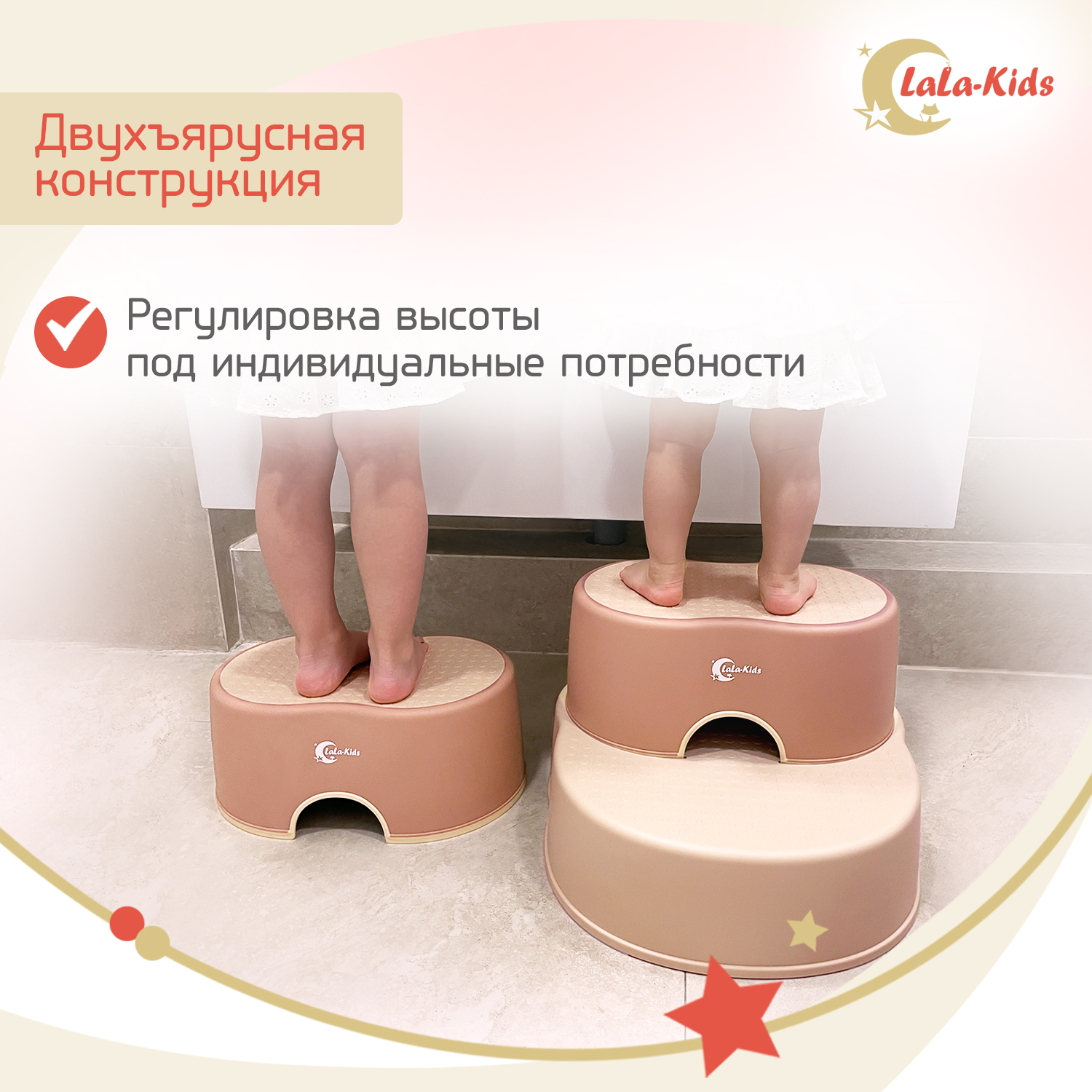 Подставка для ног LaLa-Kids - фото 4
