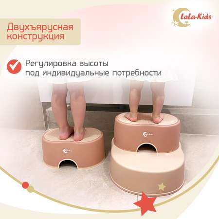 Подставка для ног LaLa-Kids