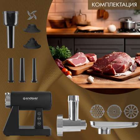 Электрическая мясорубка ENDEVER sigma-110