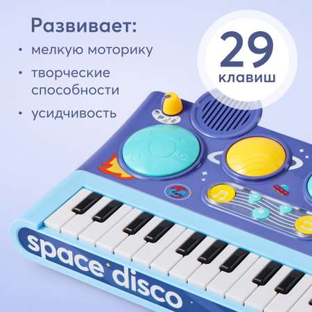 Игрушка музыкальная Happy Baby