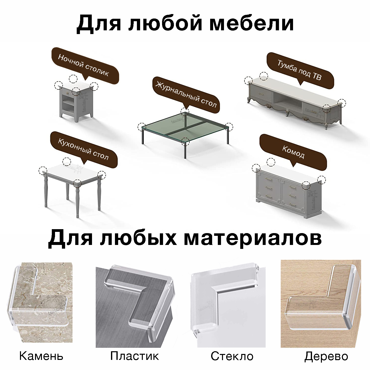 Накладка, лента Toutou 4 шт. - фото 3