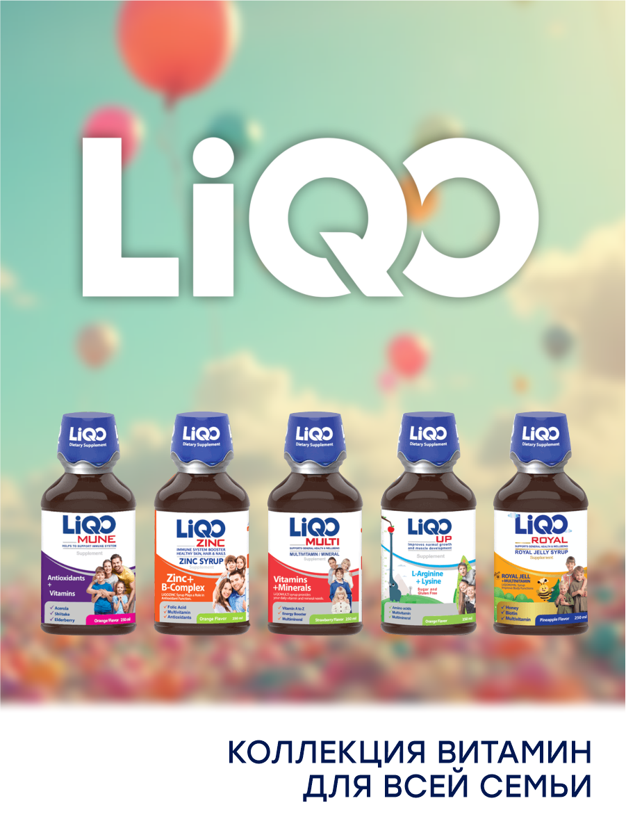 Сироп LiQO Маточное молочко+Витамины, для иммунитета, с 4 лет, 250 мл - фото 8