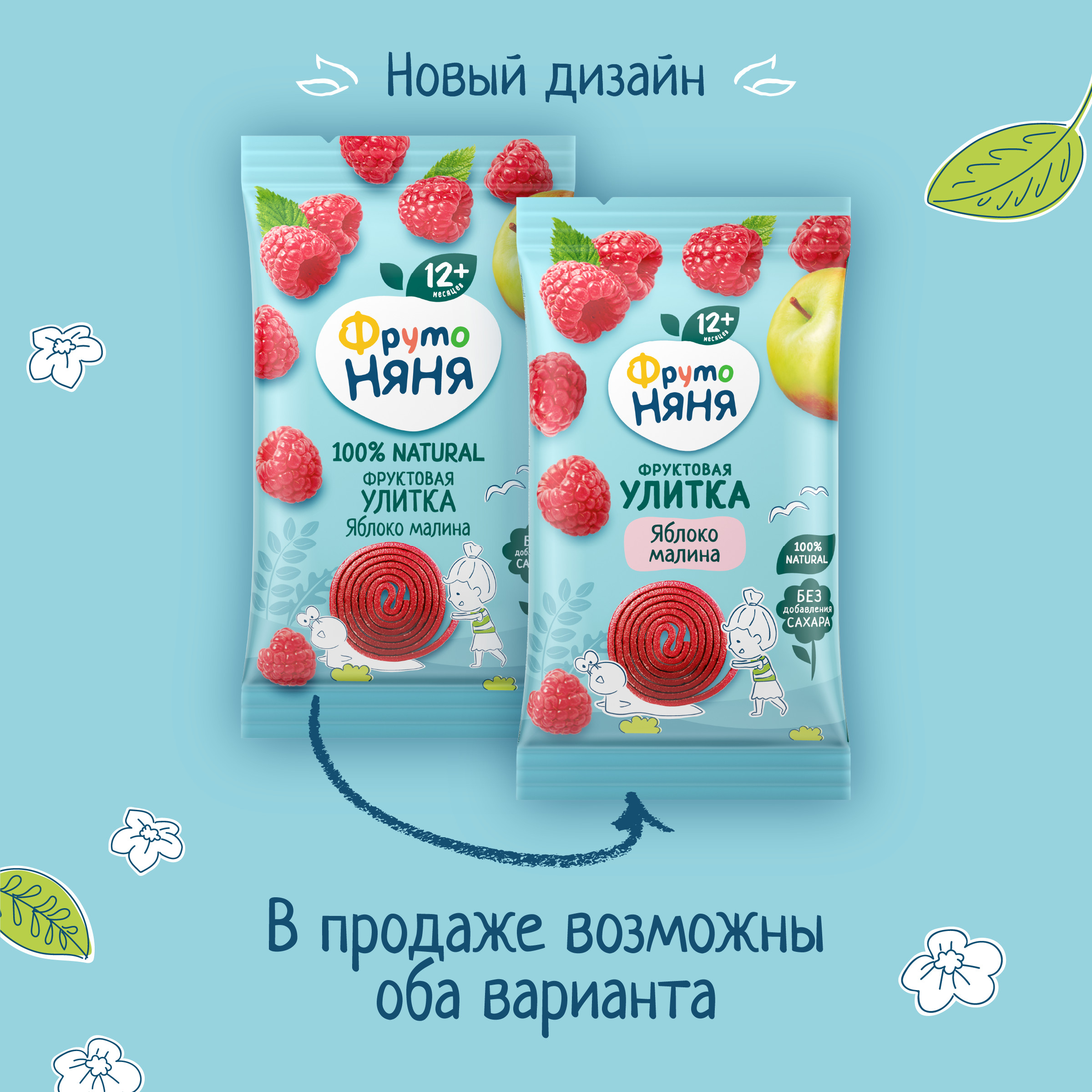 Фруктовые кусочки ФрутоНяня Улитки яблочно-малиновые с 12 мес 15 г - фото 5