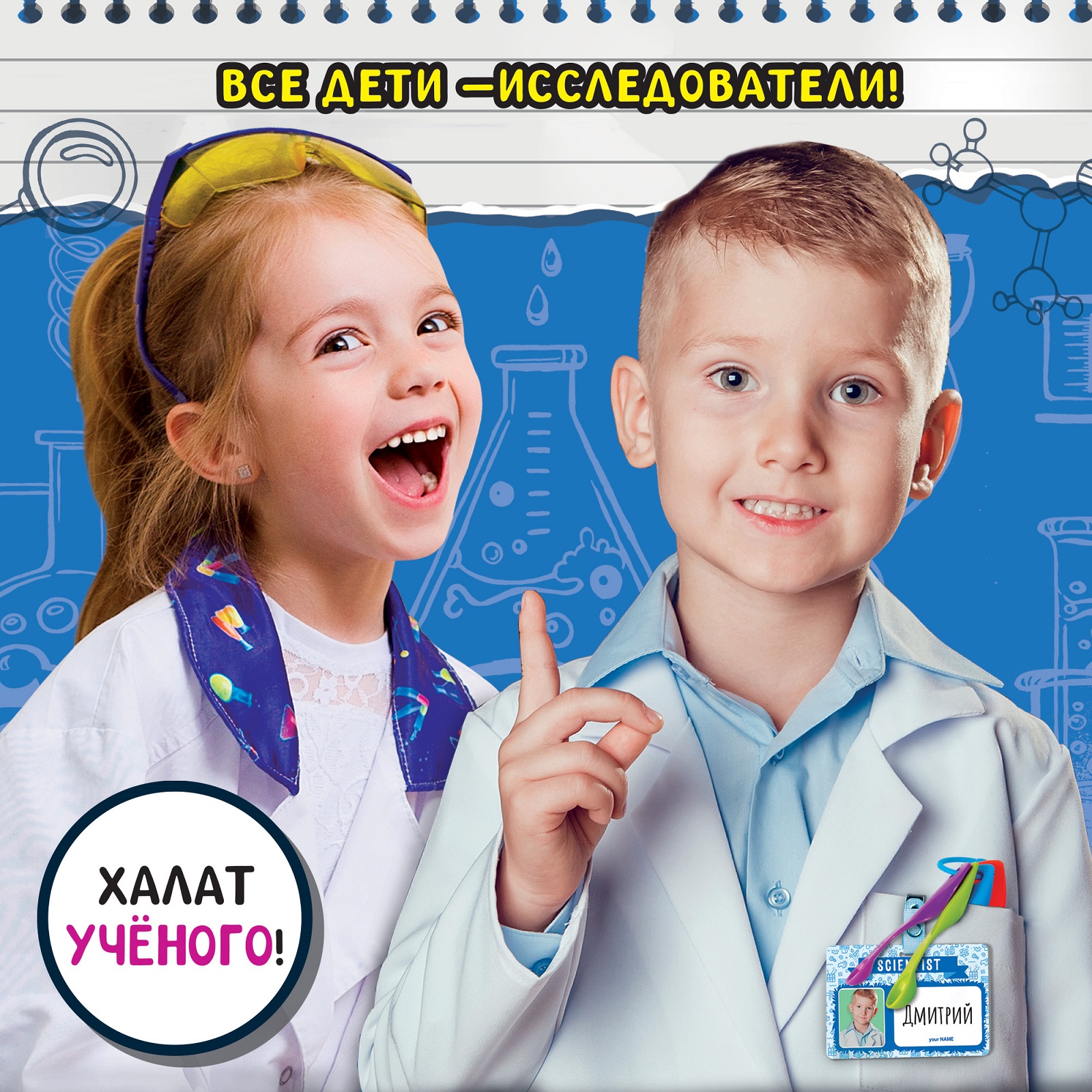 Набор для опытов LISCIANI Маленький ученый - фото 5