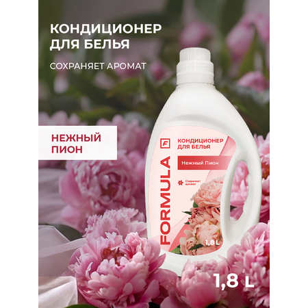 Кондиционер для белья F Formula флакон 1,8 л