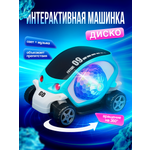 Автомобиль MagicStyle