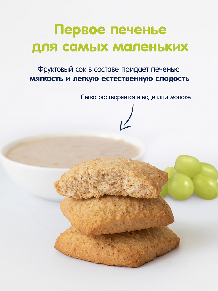 Печенье Fleur Alpine детское Первое с виноградным соком 150г с 6мес - фото 7
