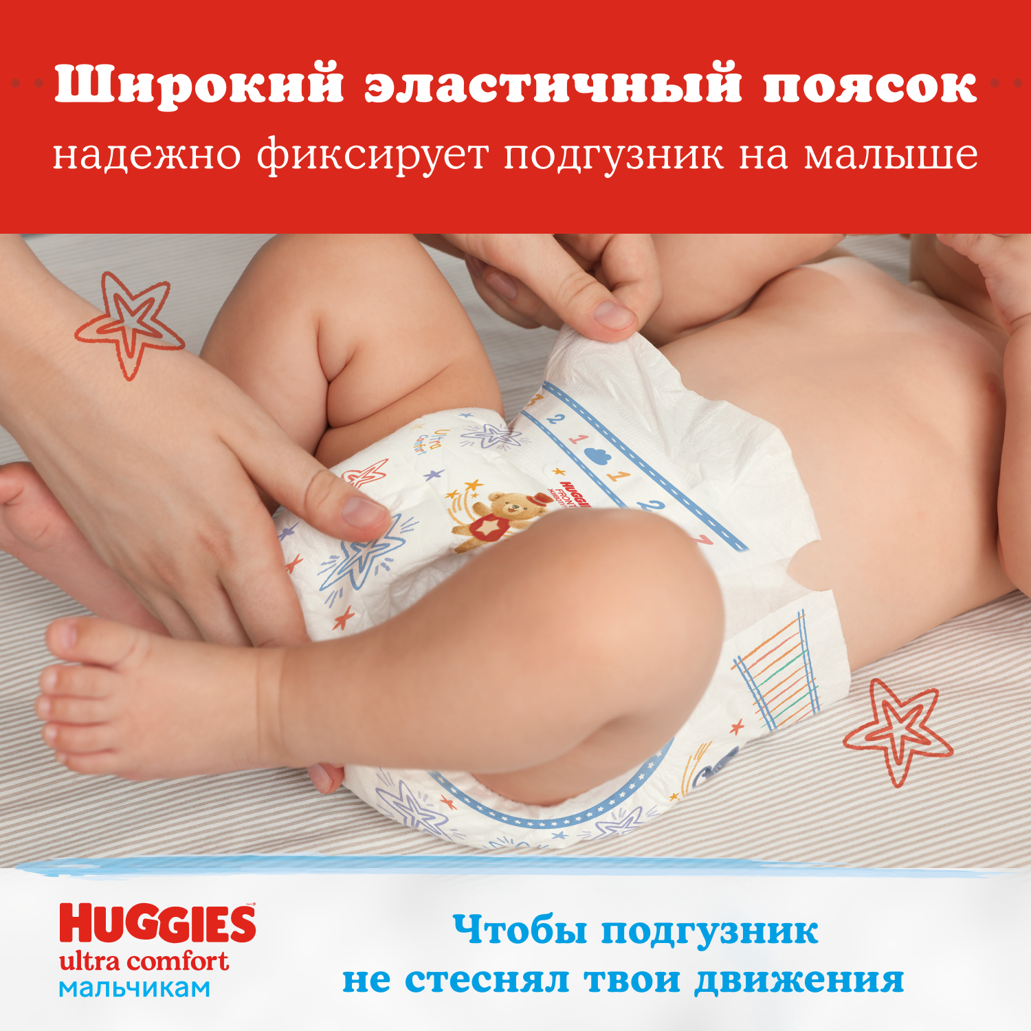 Подгузники Huggies Ultra Comfort для мальчиков 5 (12-22 кг) 56 шт. - фото 7