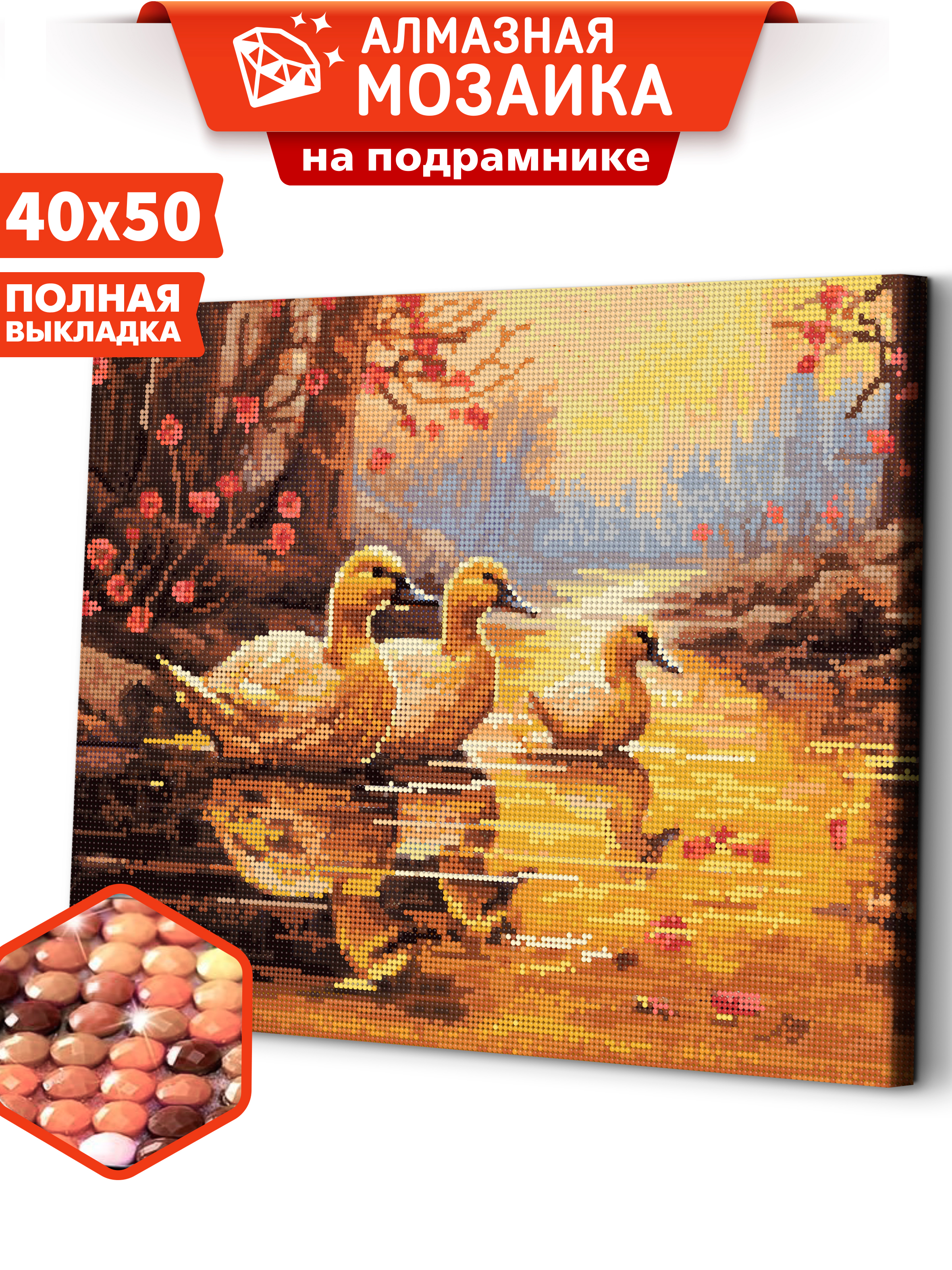 Алмазная мозаика Art sensation Утята у пруда в ассортименте - фото 1