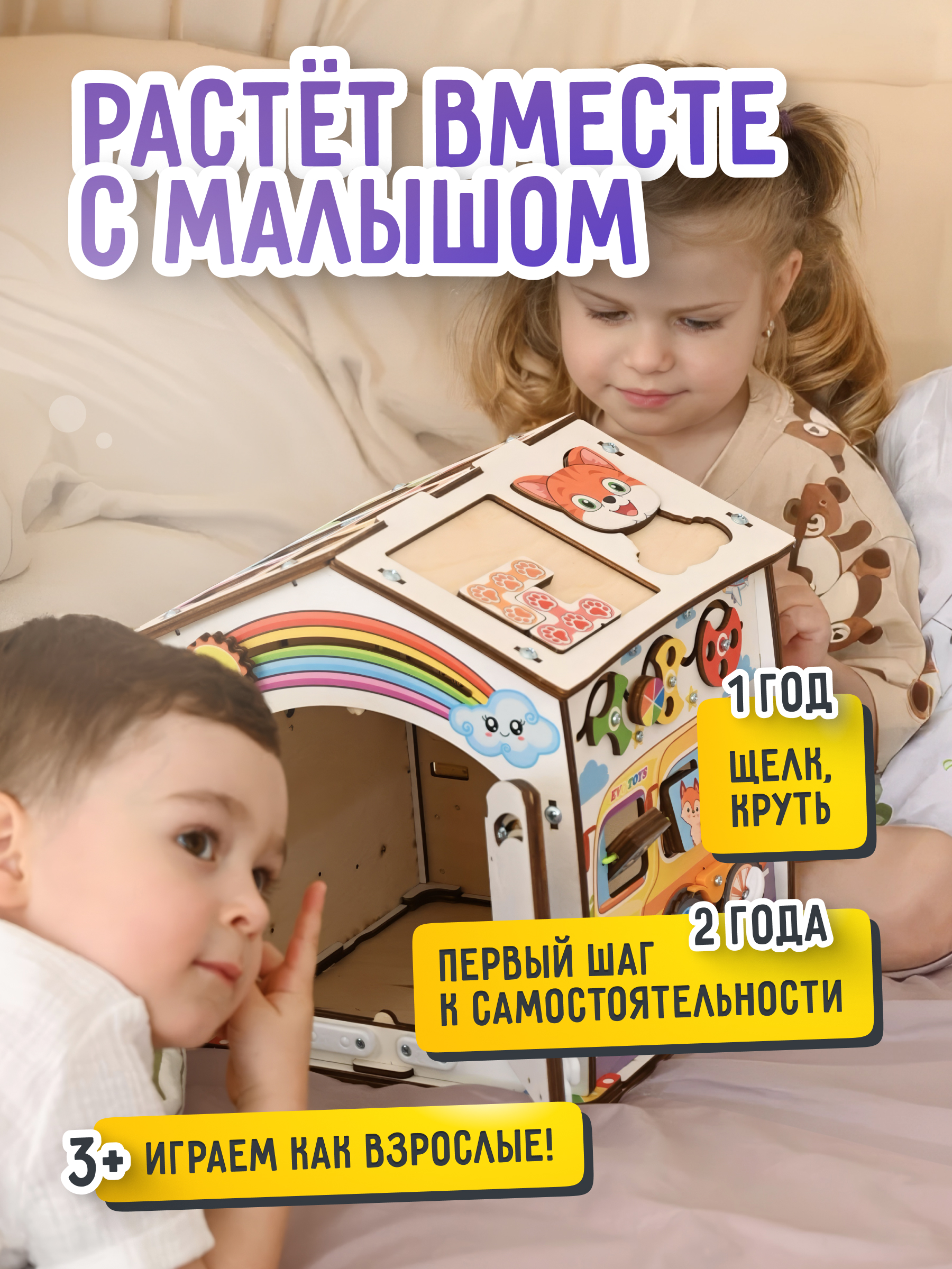Игрушка Evotoys бизиборд Лапки - фото 15
