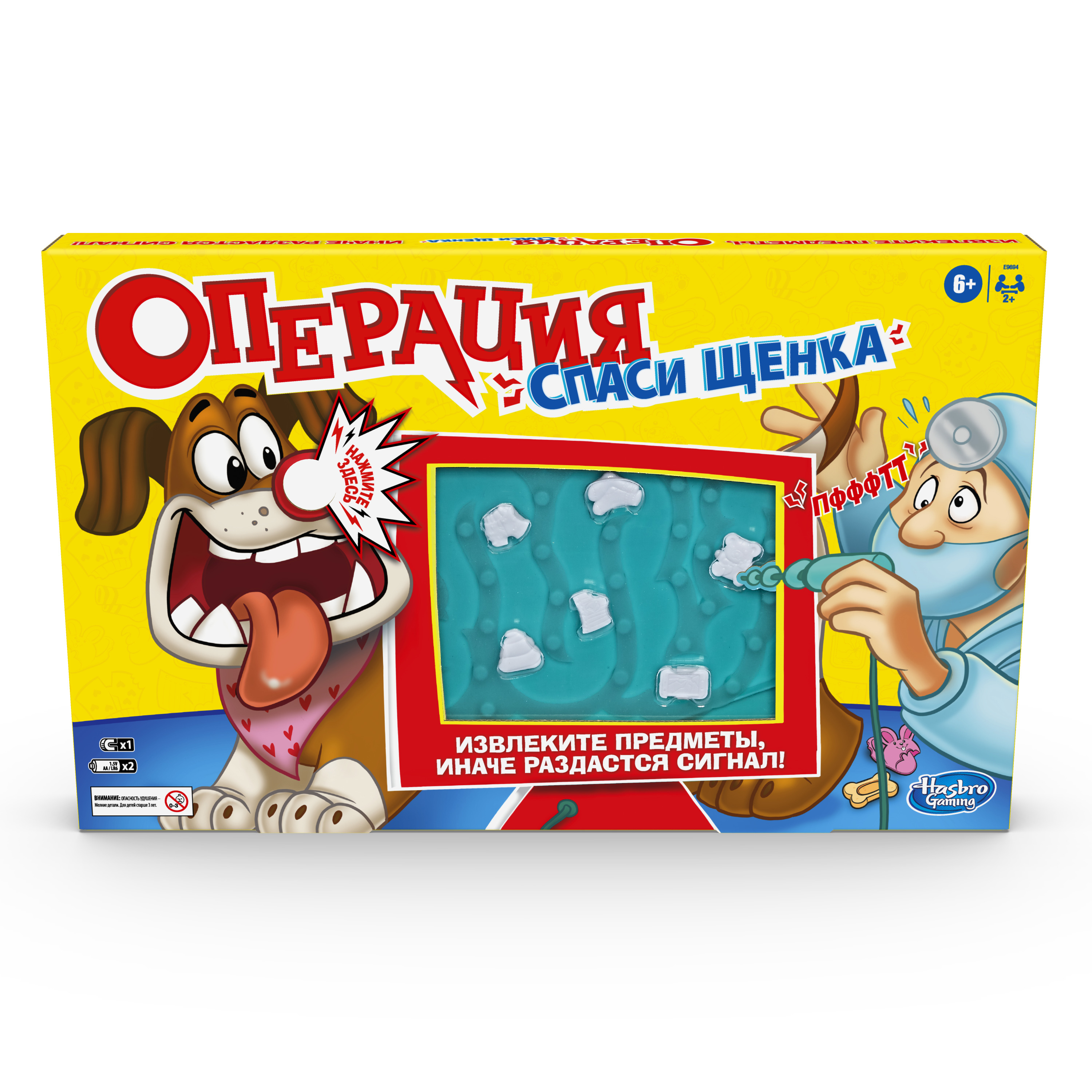 Настольная игра Hasbro Games Операция Cпаси щенка - фото 1