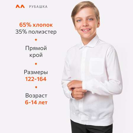Рубашка HappyFox