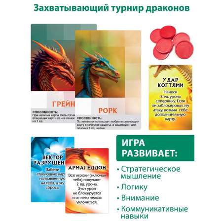 Настольная игра КЛУБ ИДЕЙ Драконы