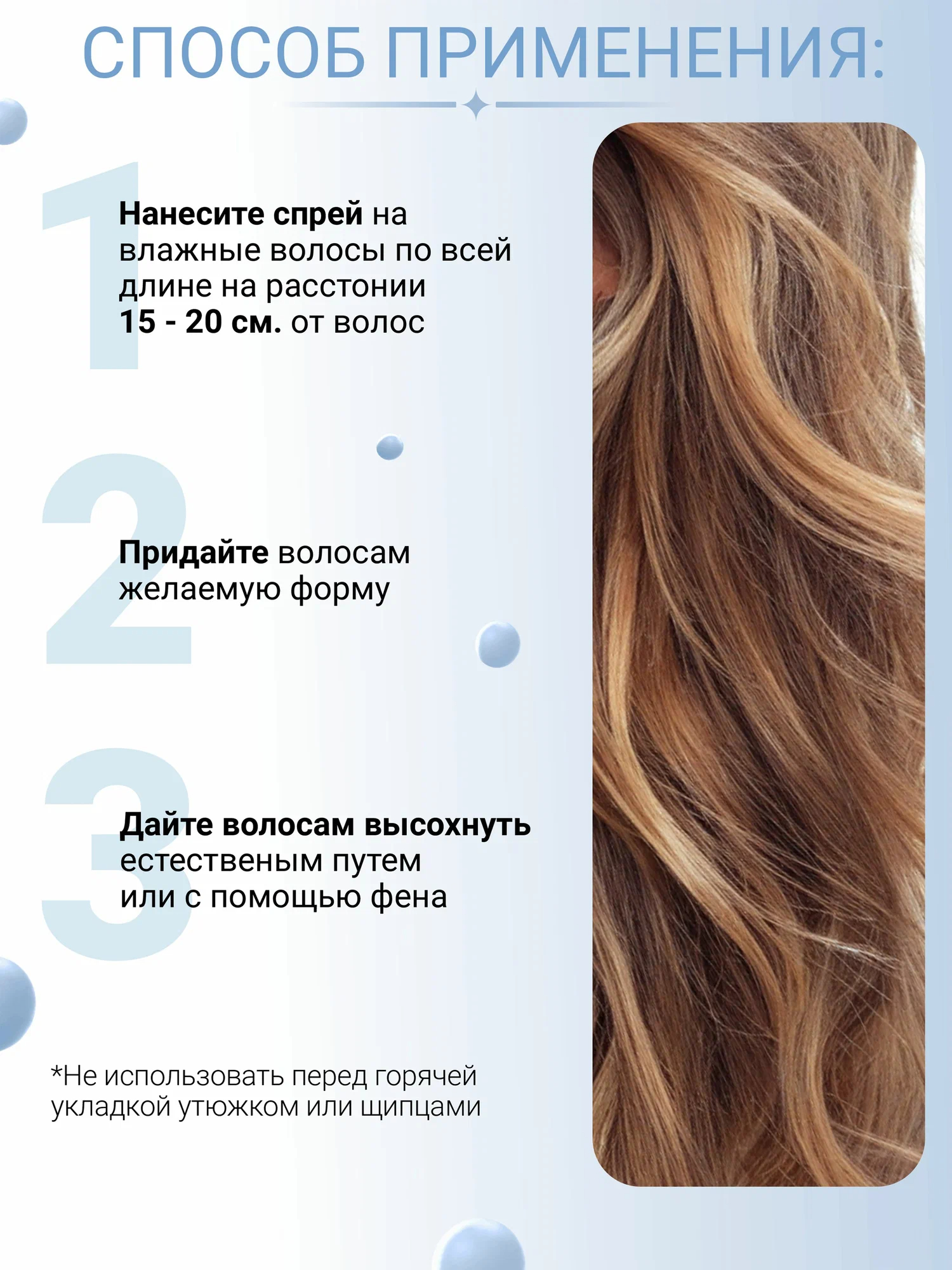 Спрей ILOVE MG I Love mg 250 мл 1 шт. - фото 3