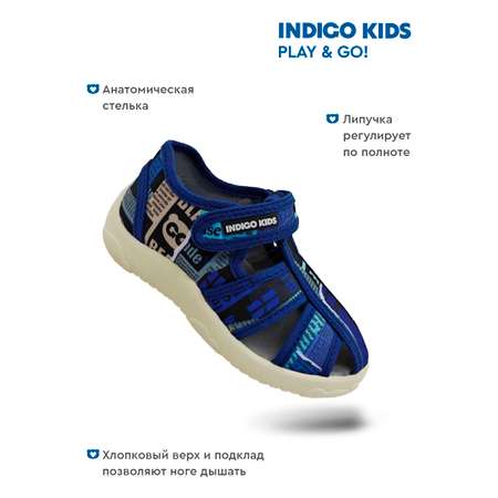 Сандалии Indigo kids