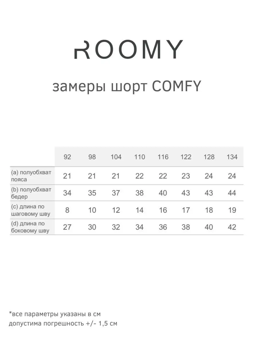 Шорты ROOMY ESSENCE COMFYshorts/beige - фото 3