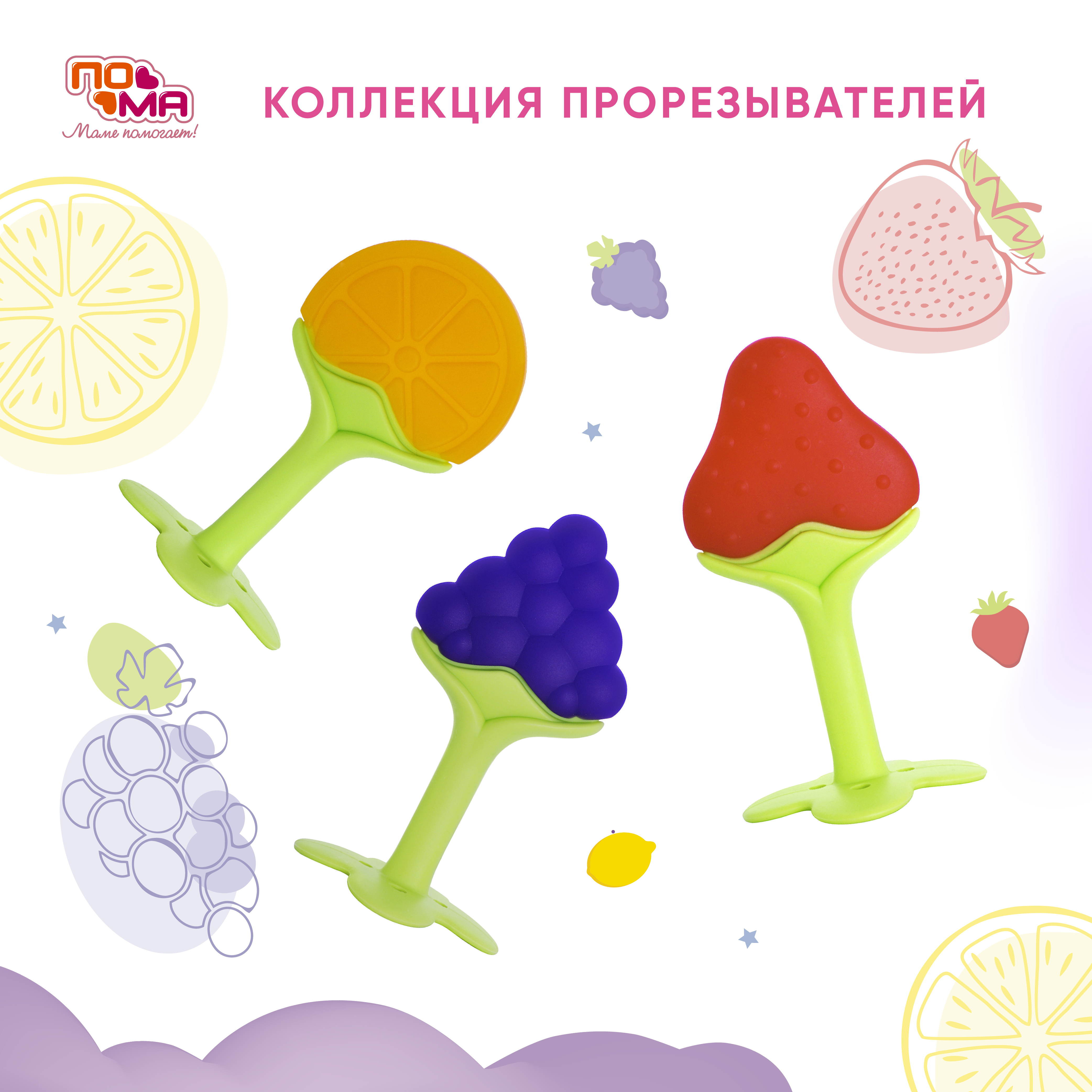 Прорезыватель Пома - фото 5