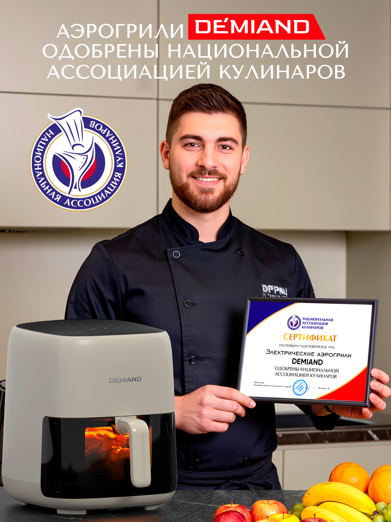 Аэрогриль DEMIAND tarvin с wi-fi керамическое покрытие чаши - фото 6