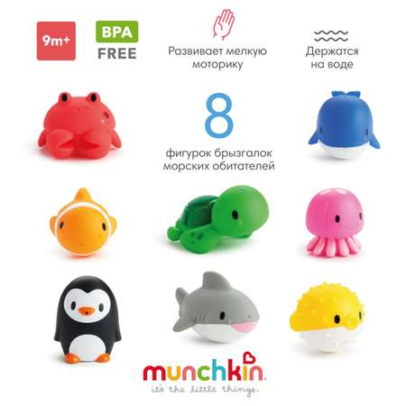 Игрушка Munchkin Морские животные